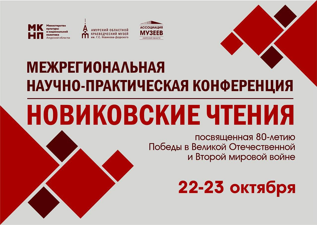 Фото: правительство Амурской области