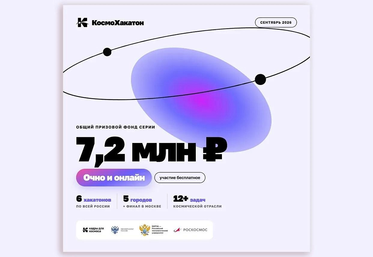 Фото: max.ru/id2801027174_gos