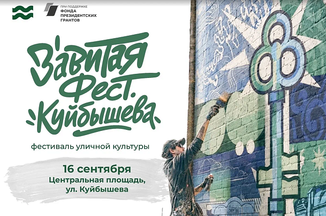 В Завитинске откроют три мурала по эскизам молодых художников