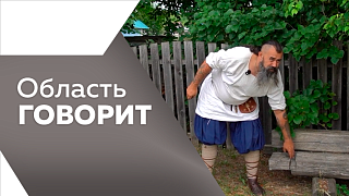 Область говорит. Государственное юридическое бюро открыли в Амурской области. Долгожданное преображение ждет парк культуры и отдыха в Зее в ближайшие два года. «День косоворотки» отметили сразу в двух амурских городах. 