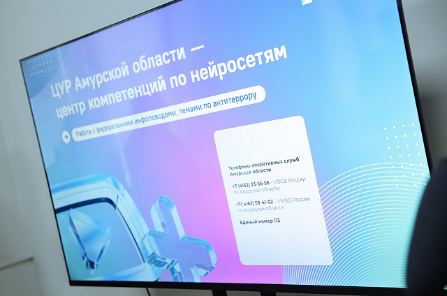 Свой первый юбилей отмечает Центр управления регионом