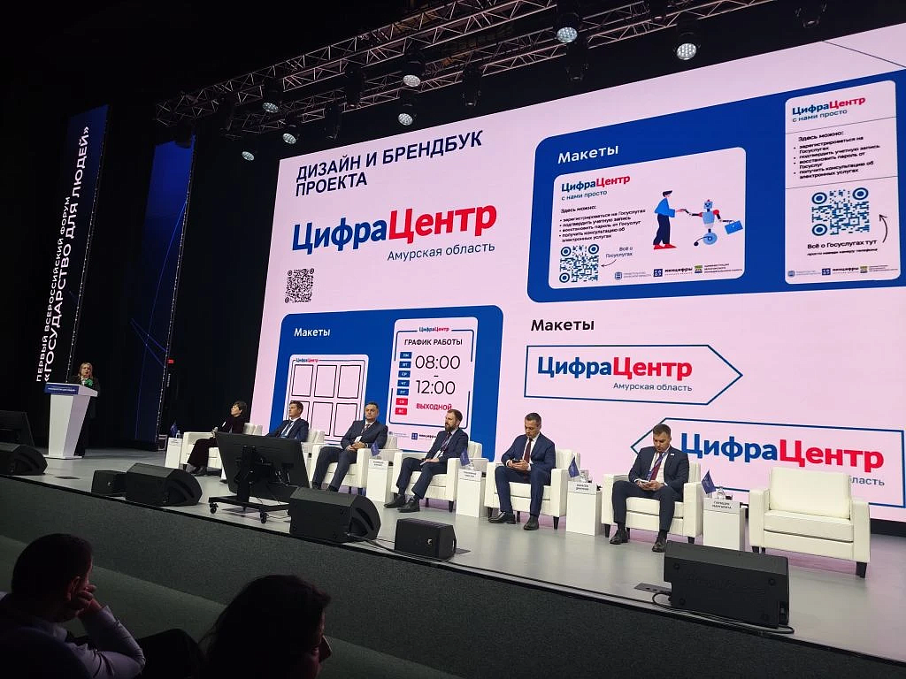 Фото: digital.amurobl.ru