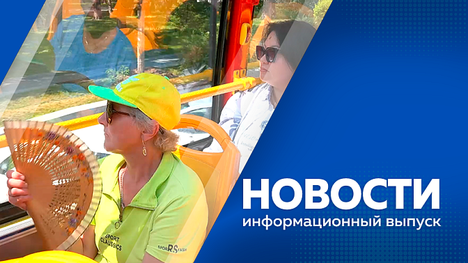 Новости. Приамурье переходит на зеленую энергетику. В городской поликлинике Свободного пациенты проходят реабилитацию на новом оборудовании. Международный российско-китайский фестиваль «Берега вкуса» пройдет в Благовещенске. 