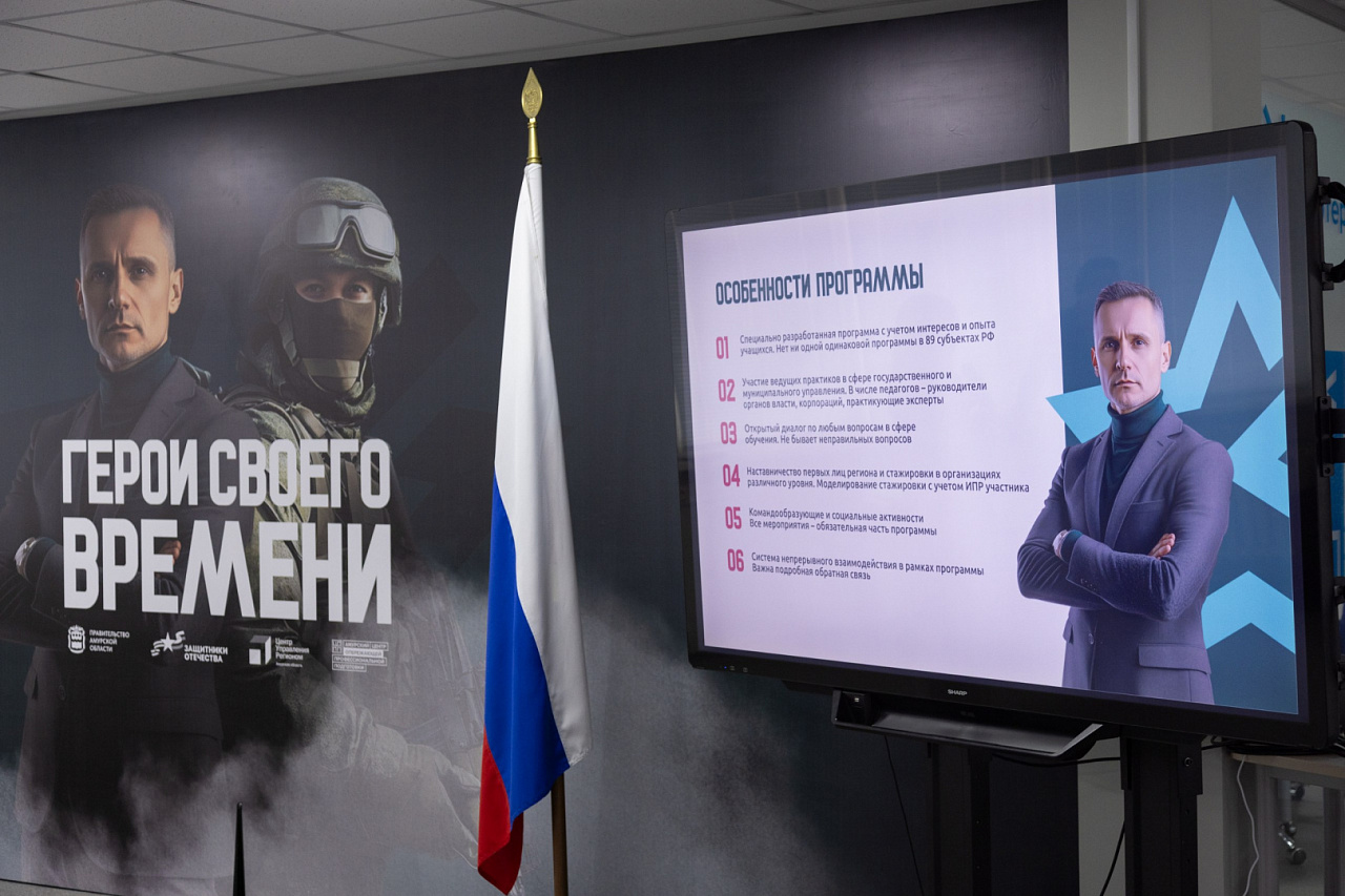 Фото: правительство Амурской области