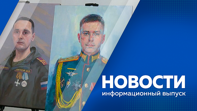 Новости. Форум для студентов вузов, представителей СМИ и муниципальных образований. Дождливый рекорд апреля. Международная научно-практическая конференция «Россия и Китай». Вузы Благовещенска проводят Дни открытых дверей. 
