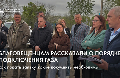 Более сотни жителей Пятой стройки и Тайвани пришли на встречу по газификации