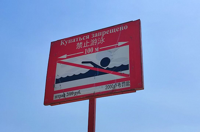 Амурчане помогли спасти мужчину на реке Томь