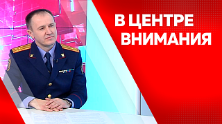 В центре внимания. Следственный комитет России отмечает 15-ти летие. Какие дела рассматривает амурское управление