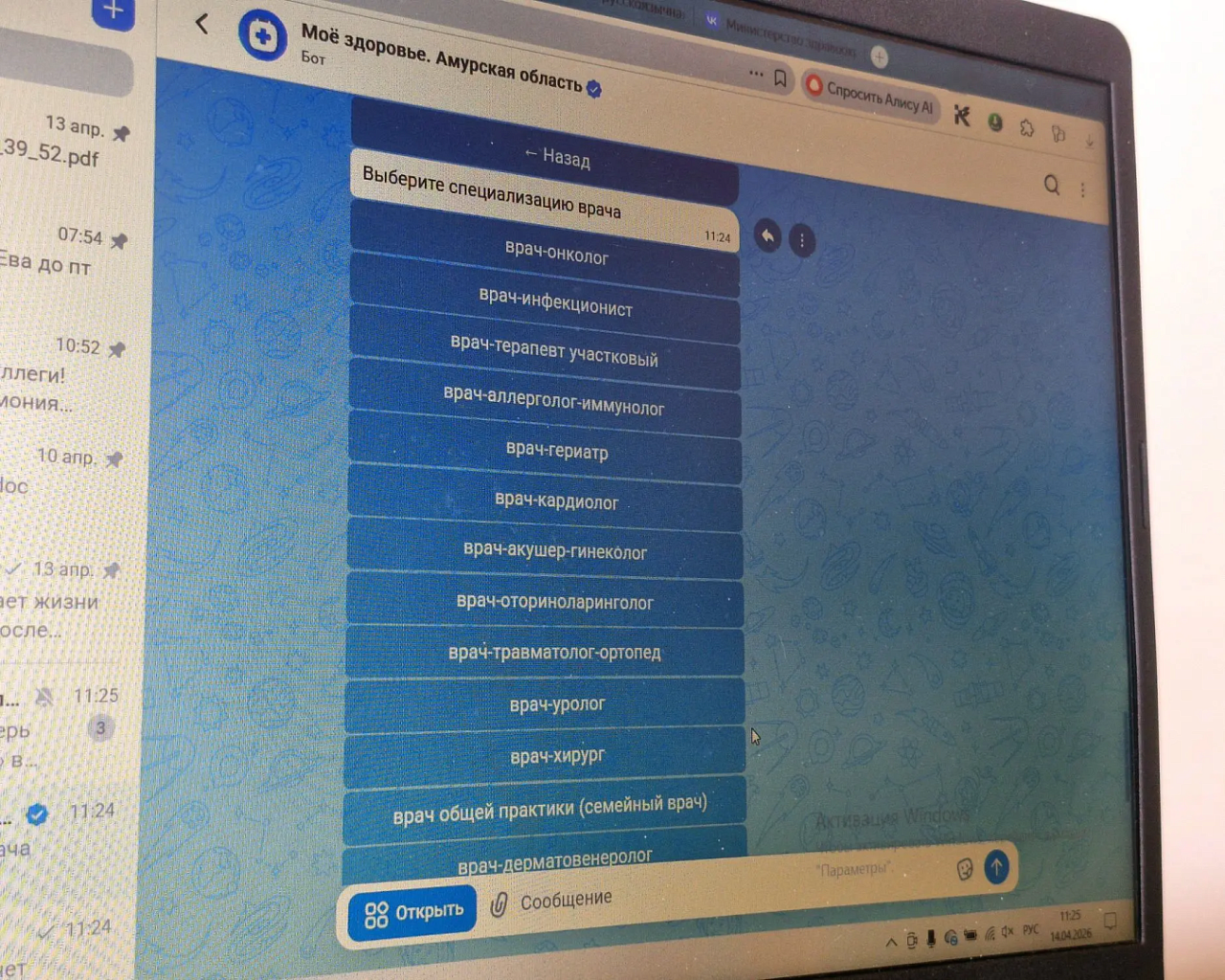 Фото: max.ru/minzdravamur