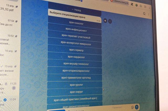 Почти 70 тысяч амурчан записались к врачу через чат-бот «Моё здоровье» в МАХ