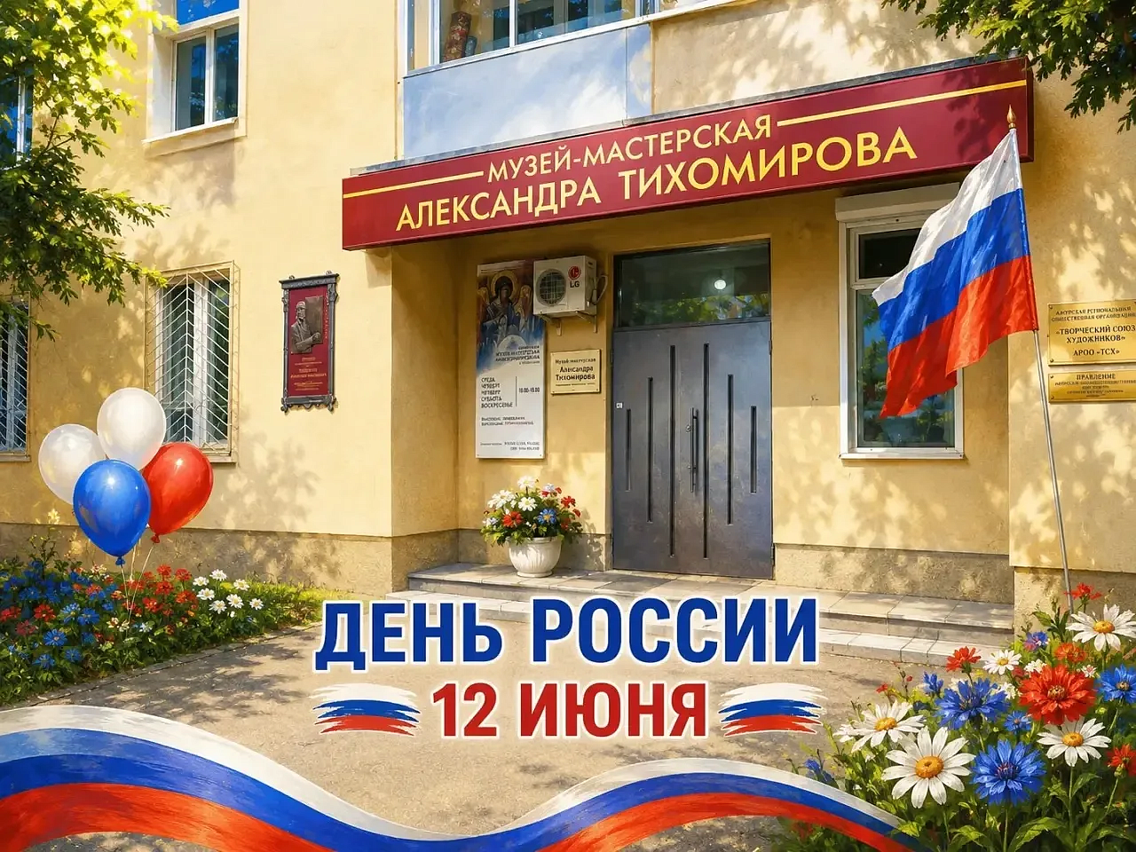 Фото: max.ru/id2801035305_gos