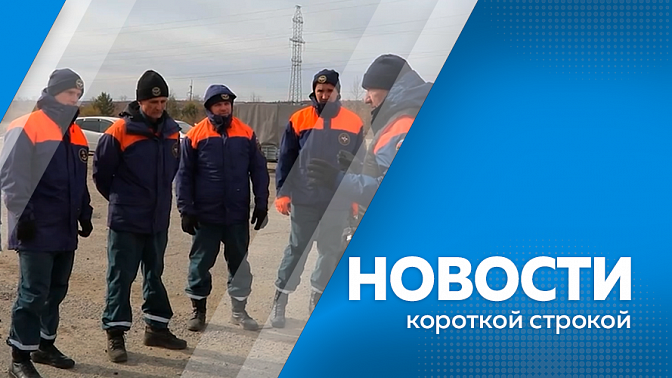 Новости короткой строкой. Ветеран СВО получает образование. Открыли котельную в Свободном. Аннулируют сертификат авиакомпании «Ангара». Прошли учения МЧС