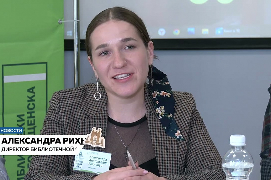 Международный писательско-издательский форум проходит в Приамурье