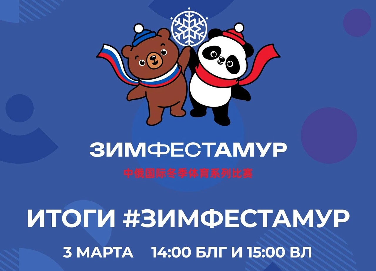 Фото: t.me/tass_dv