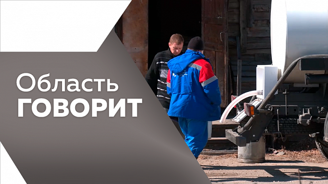 Область говорит. Приамурье попало в лидеры ДВФО по переселению из ветхих домов. Две новые газовые заправочные станции появятся в Благовещенском округе и Свободном. В администрации Благовещенска обсудили проблему электросамокатов.