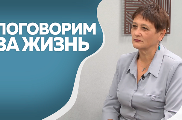 Поговорим за жизнь. Ирина Королькова, заслуженный учитель России. Часть 2