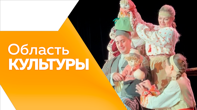 Область культуры. Открылась модельная библиотека в Солнечном. При АОДНТ собираются открыть спецбиблиотеку. Итоги фестиваля «Амурская осень». Выставка «Осенний свет над Амуром». Амурский театр кукол вернулся с гастролей из Ярославля. 