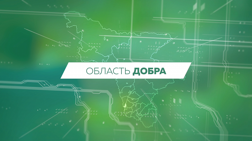 Область добра