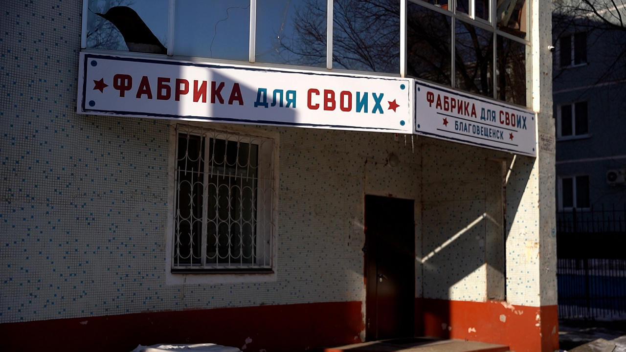 Фото: правительство Амурской области