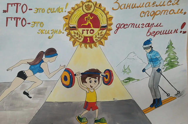 Амурчан от 10 до 17 лет приглашают на конкурс рисунков ГТО