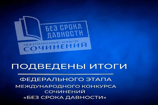 Старшеклассница из Приамурья покорила жюри международного конкурса сочинений