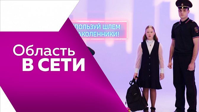 Область в сети. Национальный якутский праздник в Благовещенске, рюкзак с распускающимися цветами, мини-фильм о связи поколений. 