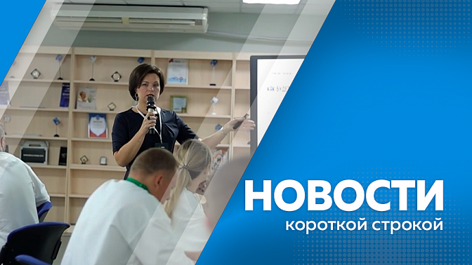 Новости короткой строкой. Шесть новых автобусов большого класса прибыли в Свободный. «Дирекция космодрома «Восточный» передала на фронт два автомобиля. 