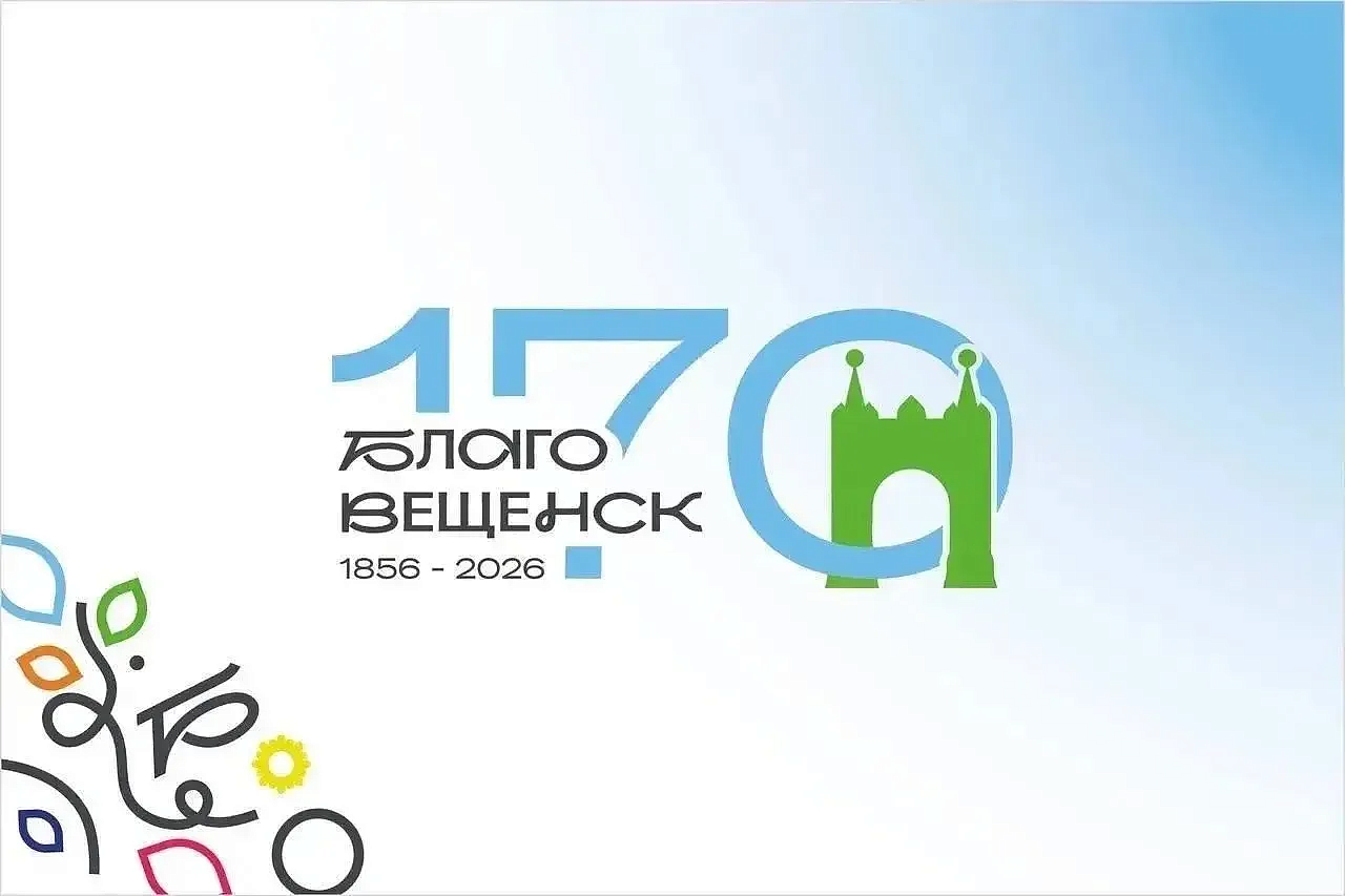 Фото: max.ru/blagoveshchensk_rf 