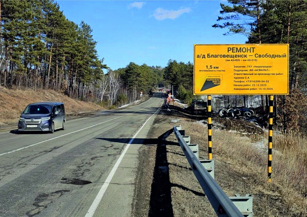 Фото: amurobl.ru