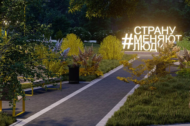 В Райчихинске стартовало благоустройство зоны отдыха на улице Зарубова