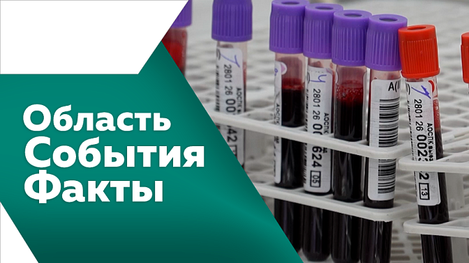 Область. События. Факты. Амурские парламентарии внесли поправки в областной бюджет. Василий Орлов побывал в Возжаевке. В образовательных организациях Приамурья отработали алгоритм действий в критических ситуациях.