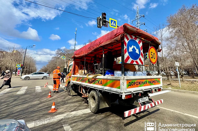 В Благовещенске начали обновлять дорожную разметку к новому сезону