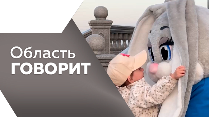 Область говорит. За использованием сельхозугодий в Приамурье будет наблюдать спутник. В Благовещенске создают индивидуальные маршруты для людей с инвалидностью. В Свободном появилось 8 машин эко-таки. Сезон цветения лотоса Комарова наступил в Приамурье.