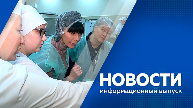 Новости. Студенты амурского аграрного колледжа осваивают работу на комбайне. Международный день поваров. Вторая часть сборника фронтовых писем.