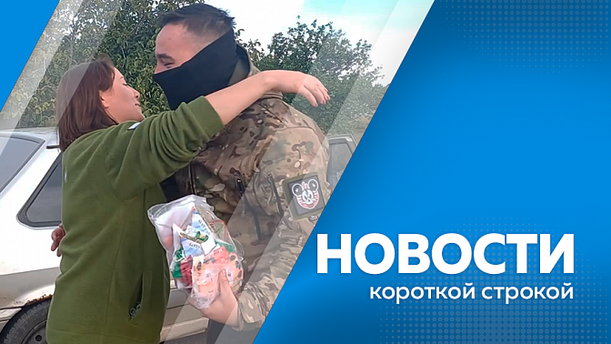 Новости короткой строкой. В Серышеве запустили движение по путепроводу через Транссиб. В Бурейском округе введут туристический налог. Амурская область представила свои достижения на выставке «Регион-2030».