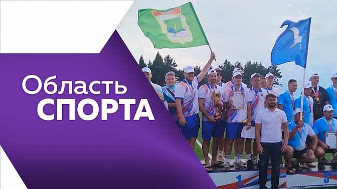 Область спорта. Соревнования по футболу среди боксёров, забеги с домашними питомцами и обновление спортивных объектов в Приамурье.