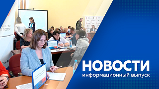 Новости. В честь дня памяти и скорби в Благовещенске зажгли тысячи свечей и выложили "Огненную картину войны". 26 июня пройдет Всероссийская ярмарка трудоустройства. Более 6000 спортсменов из России и Китая приняли участие в международном забеге. 