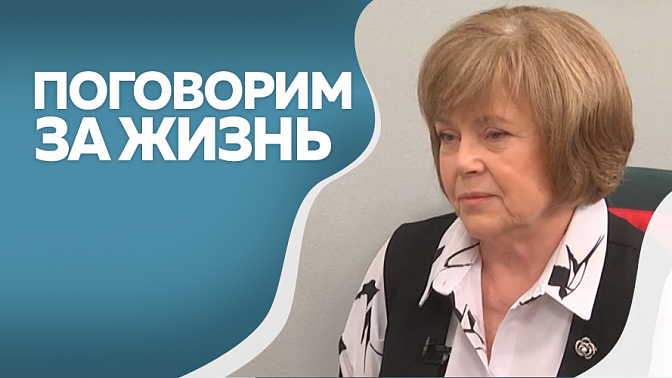 Поговорим за жизнь. Наталья Фатьянова, кандидат медицинских наук. Часть 1