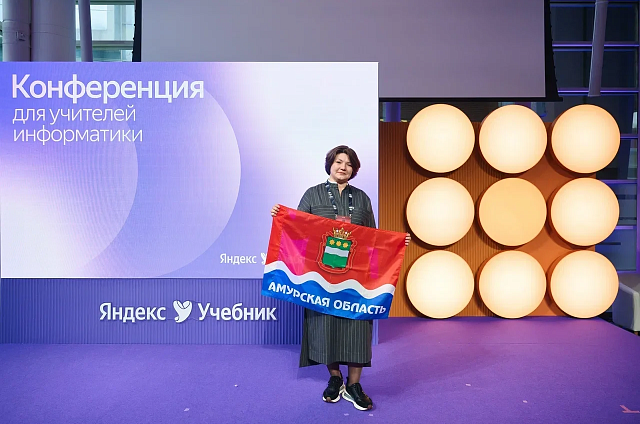 Преподаватель информатики из Благовещенска вошла в топ-30 всероссийского «Кадрового резерва»