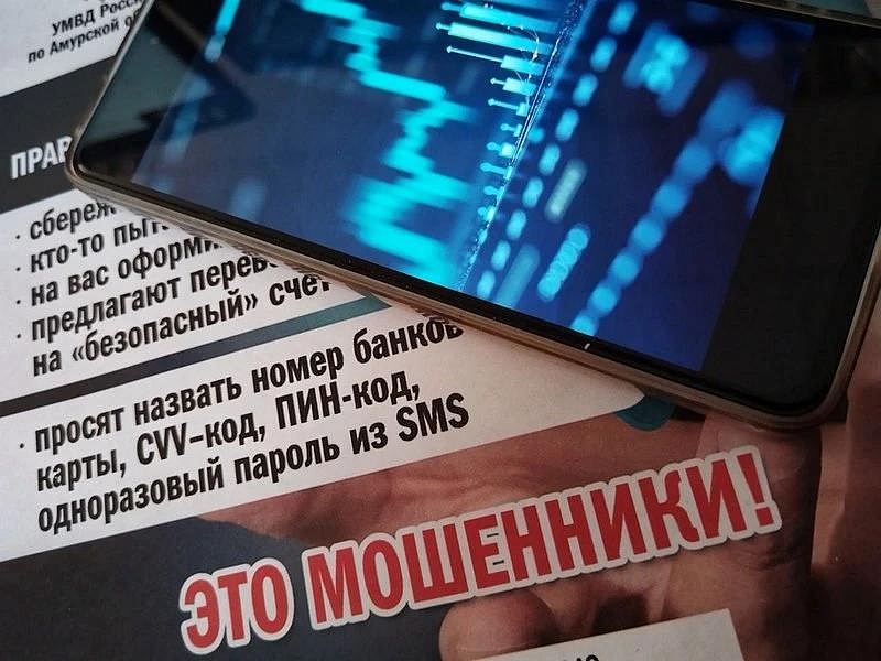 Фото: max.ru/mvd28
