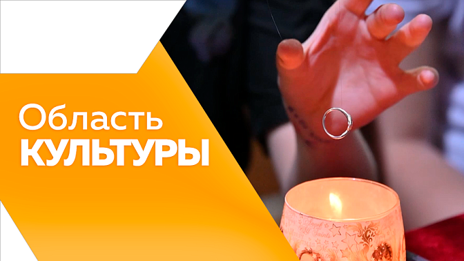 Область культуры. Амурский «Культ-Просвет». «Конёк-Горбунок» на льду. Рождественские гуляние на площади в Благовещенске. Гадания и колядки от театра «Этюд».