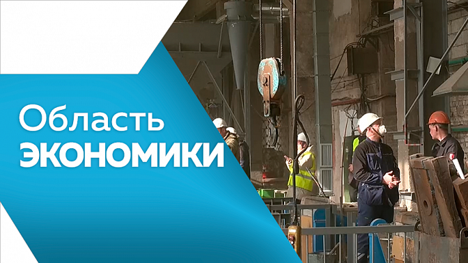 Область экономики. Для семей с детьми разработают новые варианты льготной ипотеки. Амурская область заняла 11-е место в финале программы «Открытая промышленность». Амурская область экспортировала почти 120 тыс. кубометров лесоматериалов.