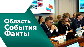 Область. События. Факты. Дни Амурской области в совете Федерации проходили. В Тамбовском округе после капитального ремонта открыли поликлинику. На подъезде к Белогорску ведут строительство новой дороги.