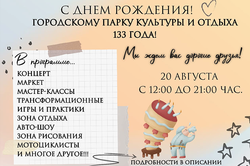 Фото: пресс-служба администрации города Благовещенска.
