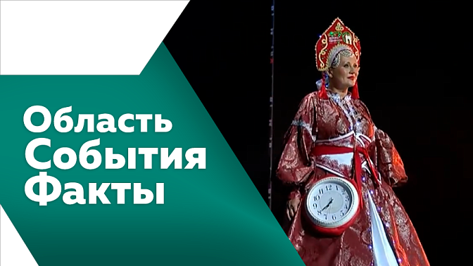 Область. События. Факты. По программе «Дальневосточный гектар» жителям предоставили более 13 тысяч участков. Предприятиям Амурской области не хватает сотрудников рабочих специальностей. Василий Орлов проинспектировал объекты в Амвросиевском округе.