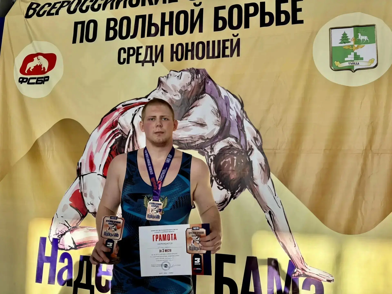 Фото: max.ru/minobramur