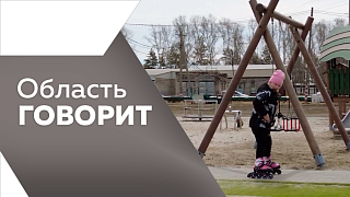 Область говорит. Занятия по футболу, баскетболу и карате для юных спортсменов Екатеринославки. Светофоры на 25 перекрёстках Благовещенска перенастроят на другой режим. Передвижная «Лаборатория безопасности» начинает новый сезон работы. 
