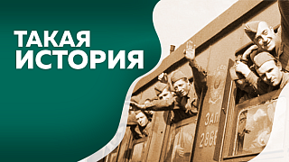 Такая история. Битва за Москву