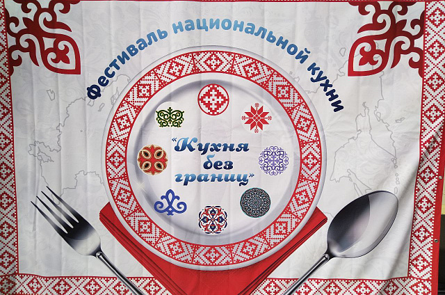 В Прогрессе впервые прошёл фестиваль национальной кухни