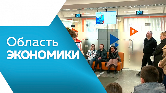 Область экономики. Всероссийская ярмарка трудоустройства в Приамурье. Программа поддержки многодетных семей. Итоги ежегодного Национального рейтинга инвестиционного климата в российских регионах. 